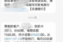 珠海讨债公司成功追讨回批发货款50万成功案例